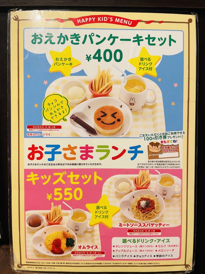 星乃珈琲店