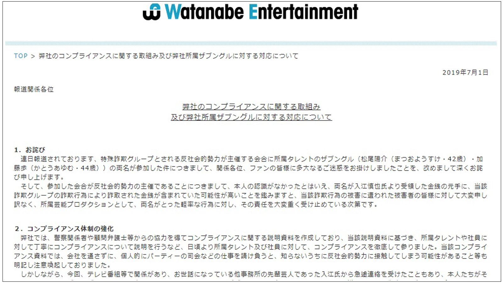 セブンペイ不正使用と 闇営業 の意外な共通項 災害 事件 裁判 東洋経済オンライン 経済ニュースの新基準