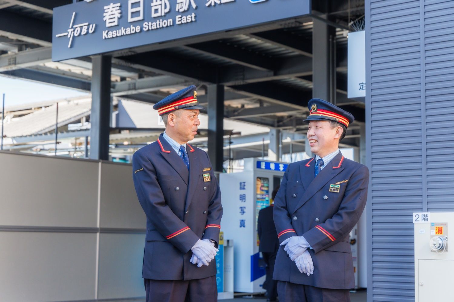 春日部駅長と北春日部駅長