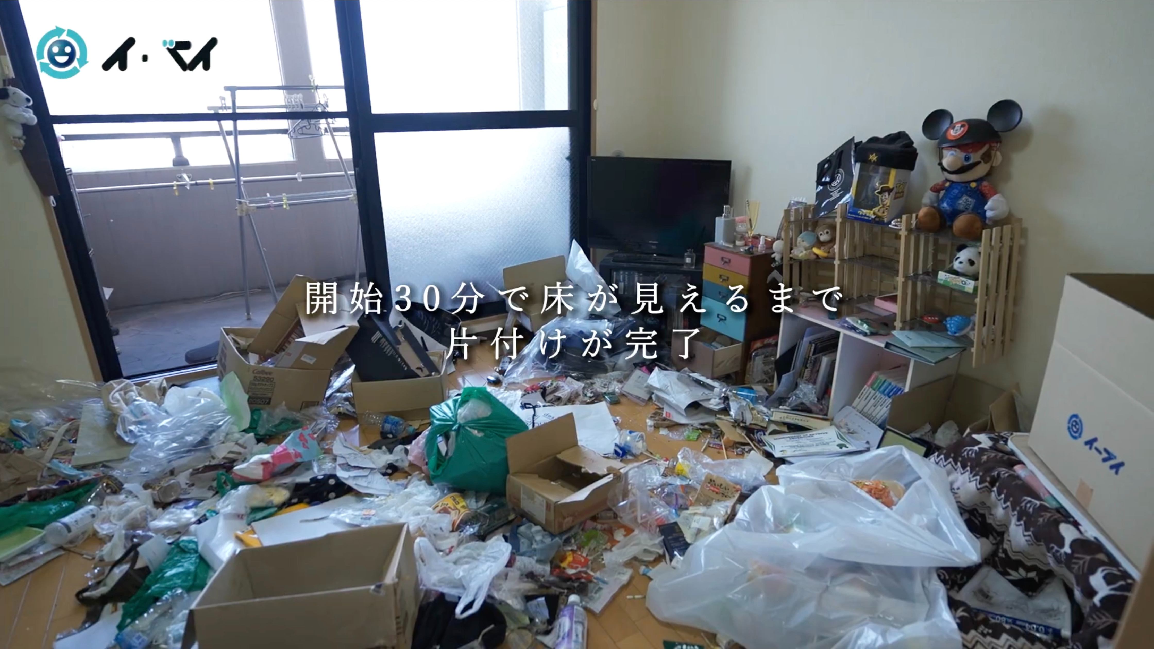 ゴミ屋敷