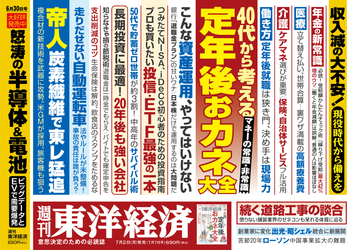 長期で大化け株､｢4つの条件｣とは？｜会社四季報オンライン