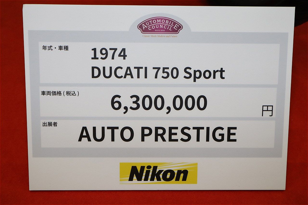 ドゥカティの1974年式「750スポーツ」（筆者撮影）