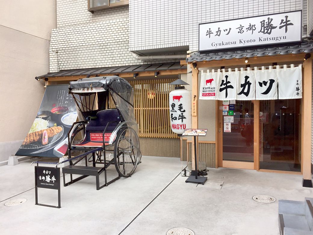 連日インバウンドが行列している京都 伏見稲荷店（写真提供：ゴリップ）