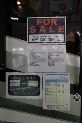 ティフィン（TIFFIN）社製「アレグロブリーズ31BR」の中古車（2017model）（筆者撮影）