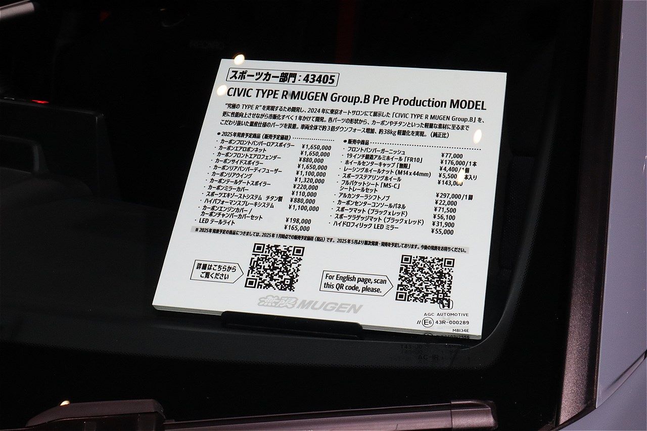 東京オートサロン2025に展示されていた無限のホンダ「シビック」（筆者撮影）