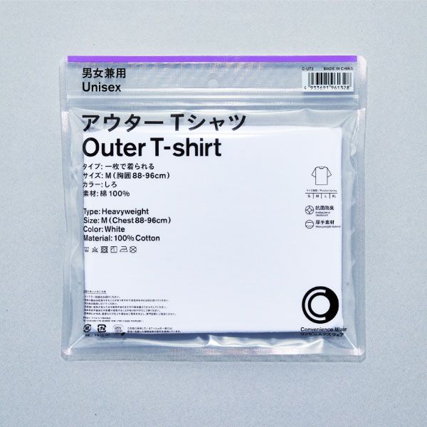 アウターTシャツ　しろ（写真／ファミリーマート）