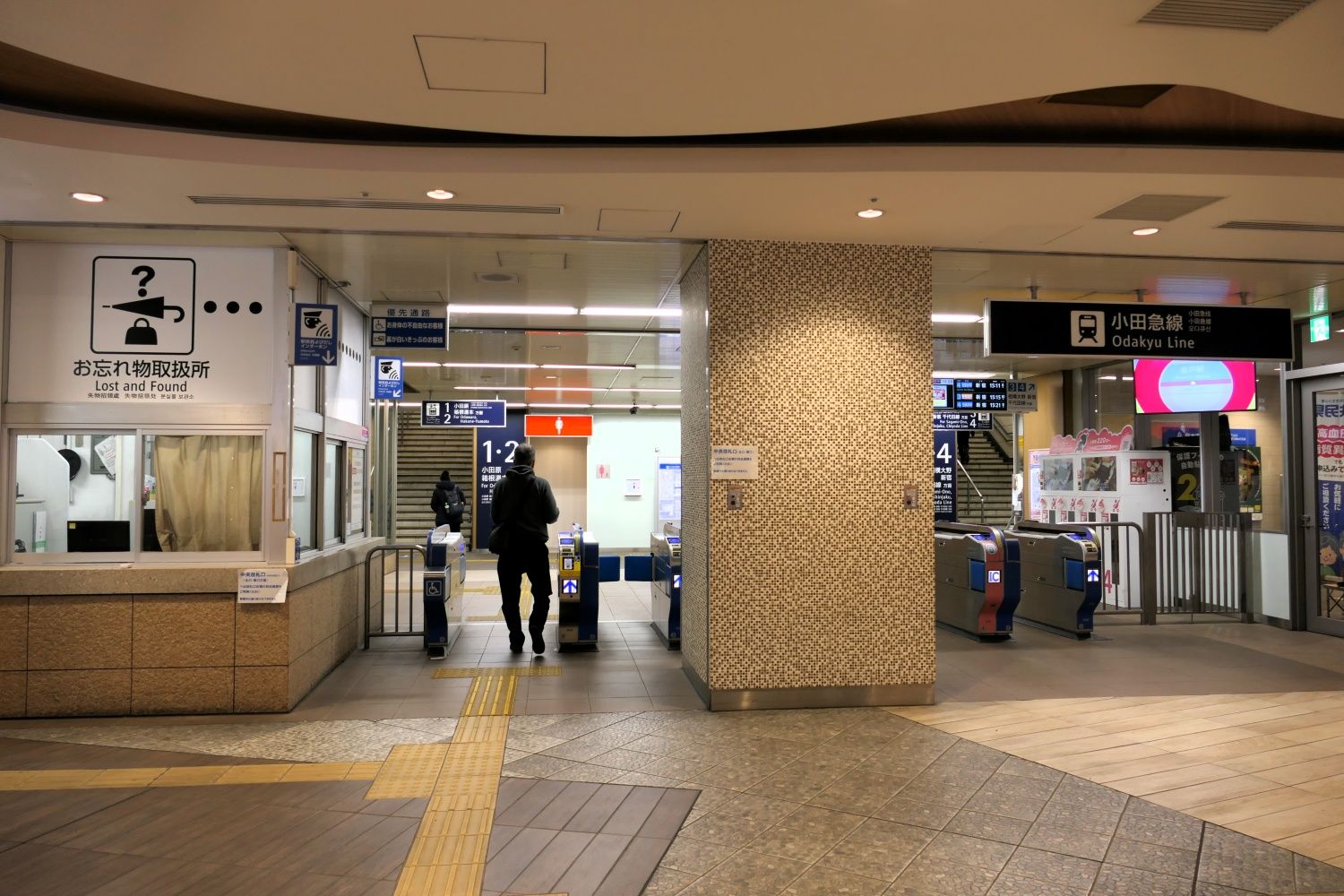 東口改札の東側には「お忘れ物取扱所」（記者撮影）