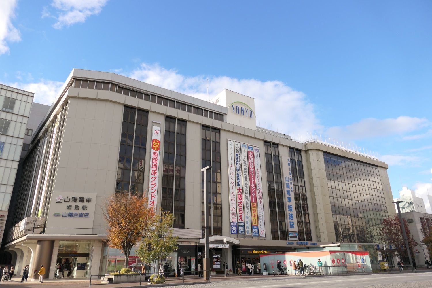 山陽姫路駅・山陽百貨店