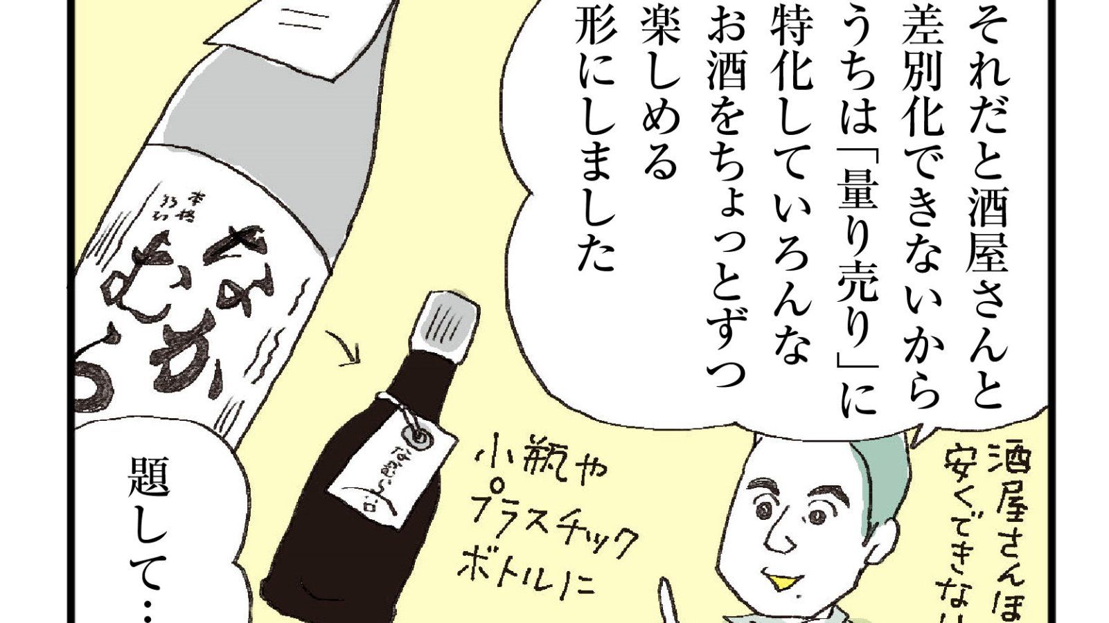 コロナに めげない居酒屋 の明るすぎる超対応 ほしいのは つかれない家族 東洋経済オンライン 経済ニュースの新基準