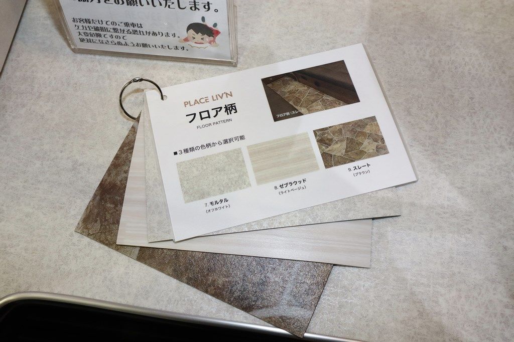 新型キャンピングカー「レクビィ プラスリビン」の3Dシミュレーションや選べるフロアの柄など（写真：筆者撮影）