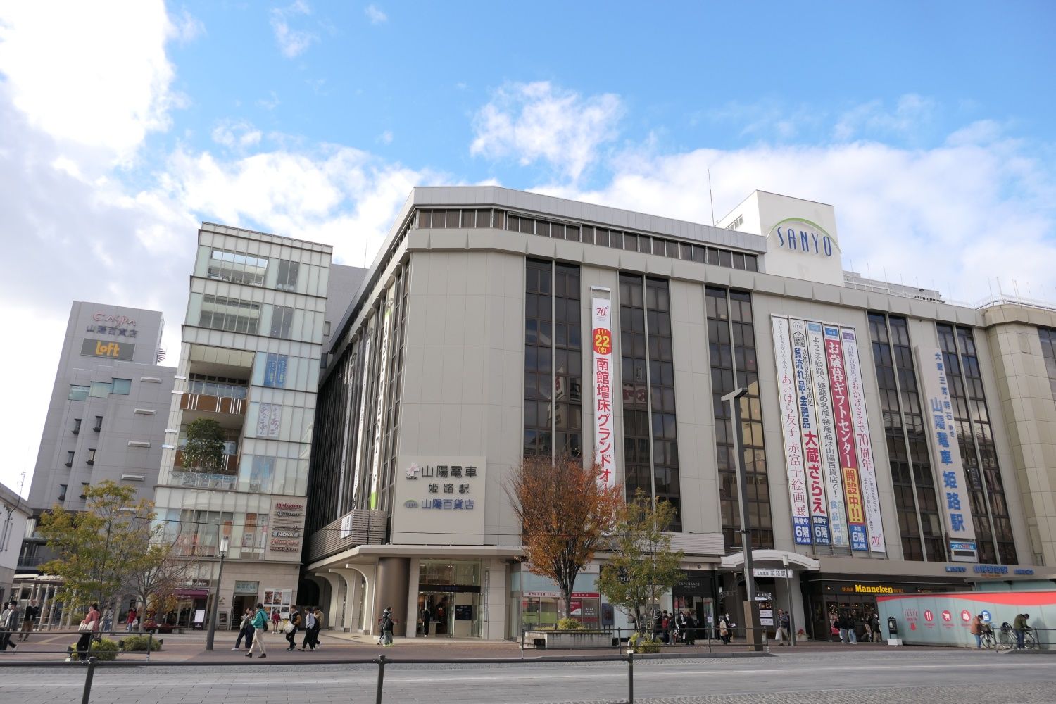 山陽姫路駅・山陽百貨店