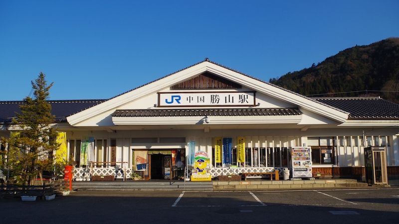 JR中国勝山駅（写真：うげい/PIXTA）