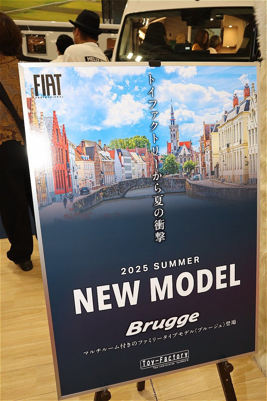トイファクトリーの新作キャンピングカー「ブルージュ」（筆者撮影）