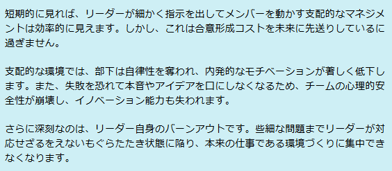 指示待ち部下の放置が組織を壊す理由