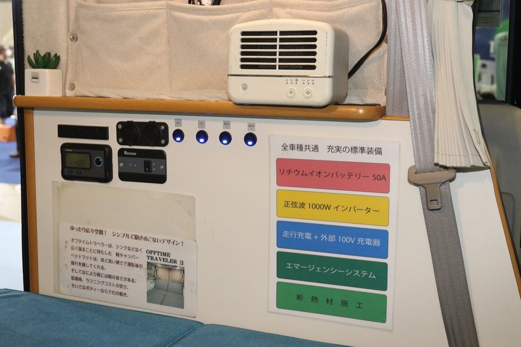 東京キャンピングカーショー2022に出展されていたスマイルファクトリーの「オフタイムトラベラー2ポップアップルーフ」（筆者撮影）