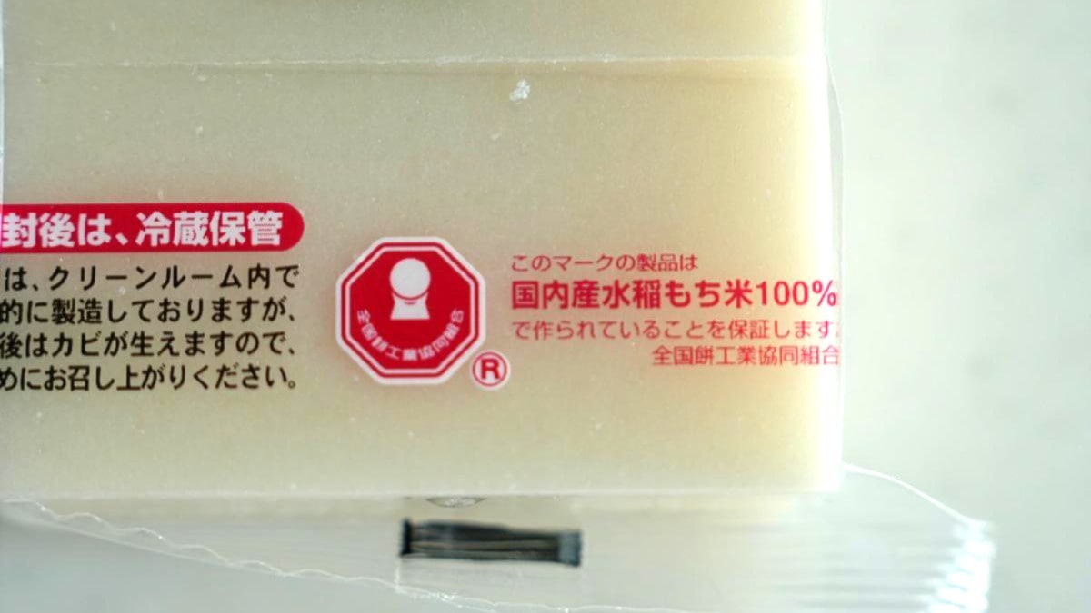 国内産水稲もち米100%