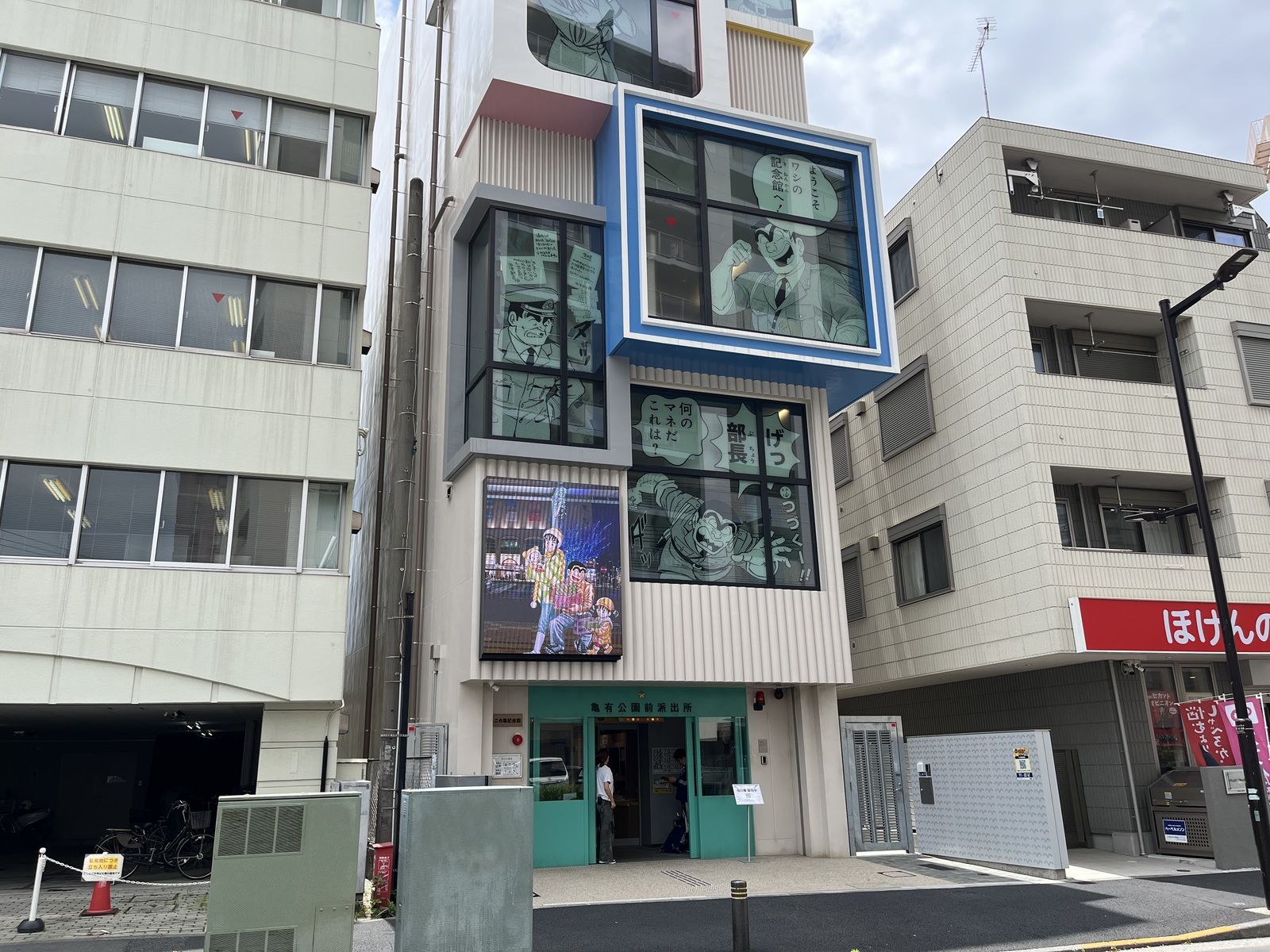 葛飾