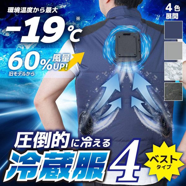 在庫薄となっている冷蔵服（写真：サンコー提供）