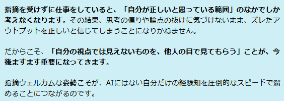 AIへの｢厳しくレビューして｣が一番の甘えな理由