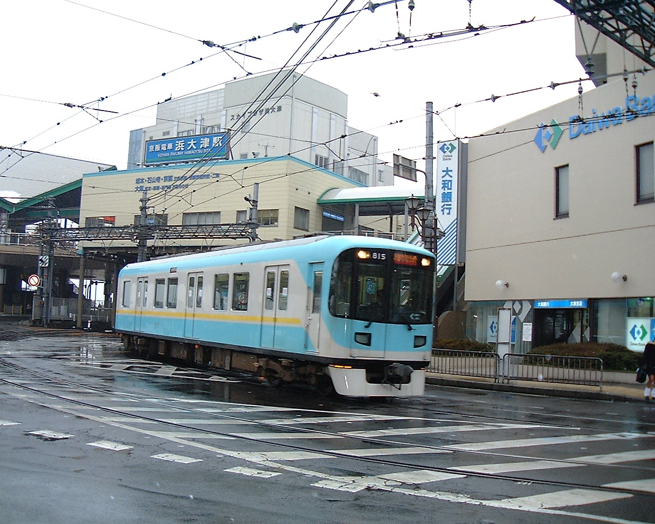 京都市営地下鉄東西線との直通運転開始直後、浜大津駅（現・びわ湖浜大津）を出発する京津線の800形（撮影：南正時）