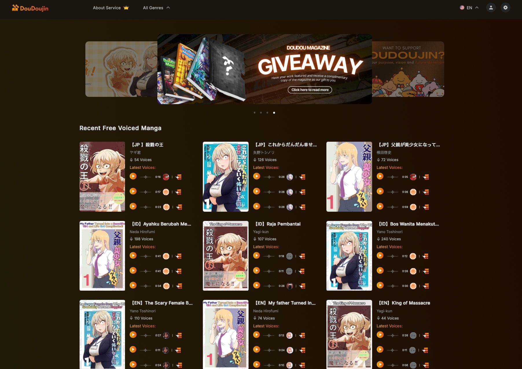 DouDouDoujin サイトの作品ページ。作品本編だけでなく、ファンによるボイス音声でも作品を楽しめる仕組みが特徴的