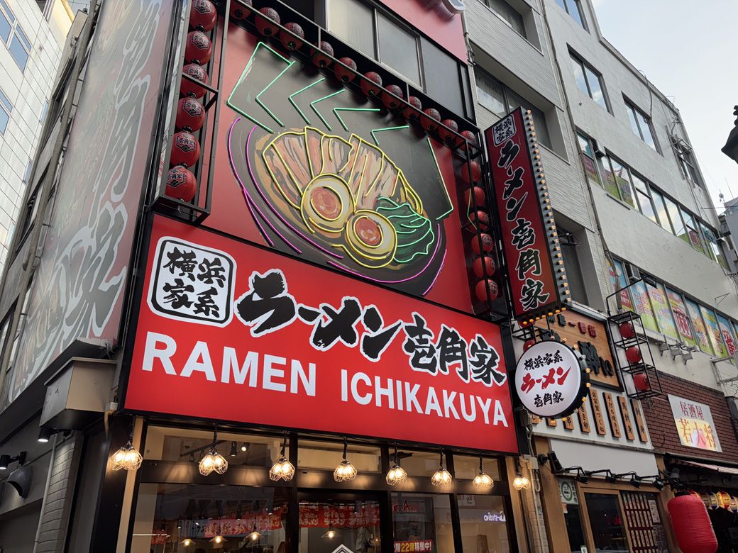 「壱角家」を擁する株式会社ガーデンは新たな“挑戦”を始めた（筆者撮影）