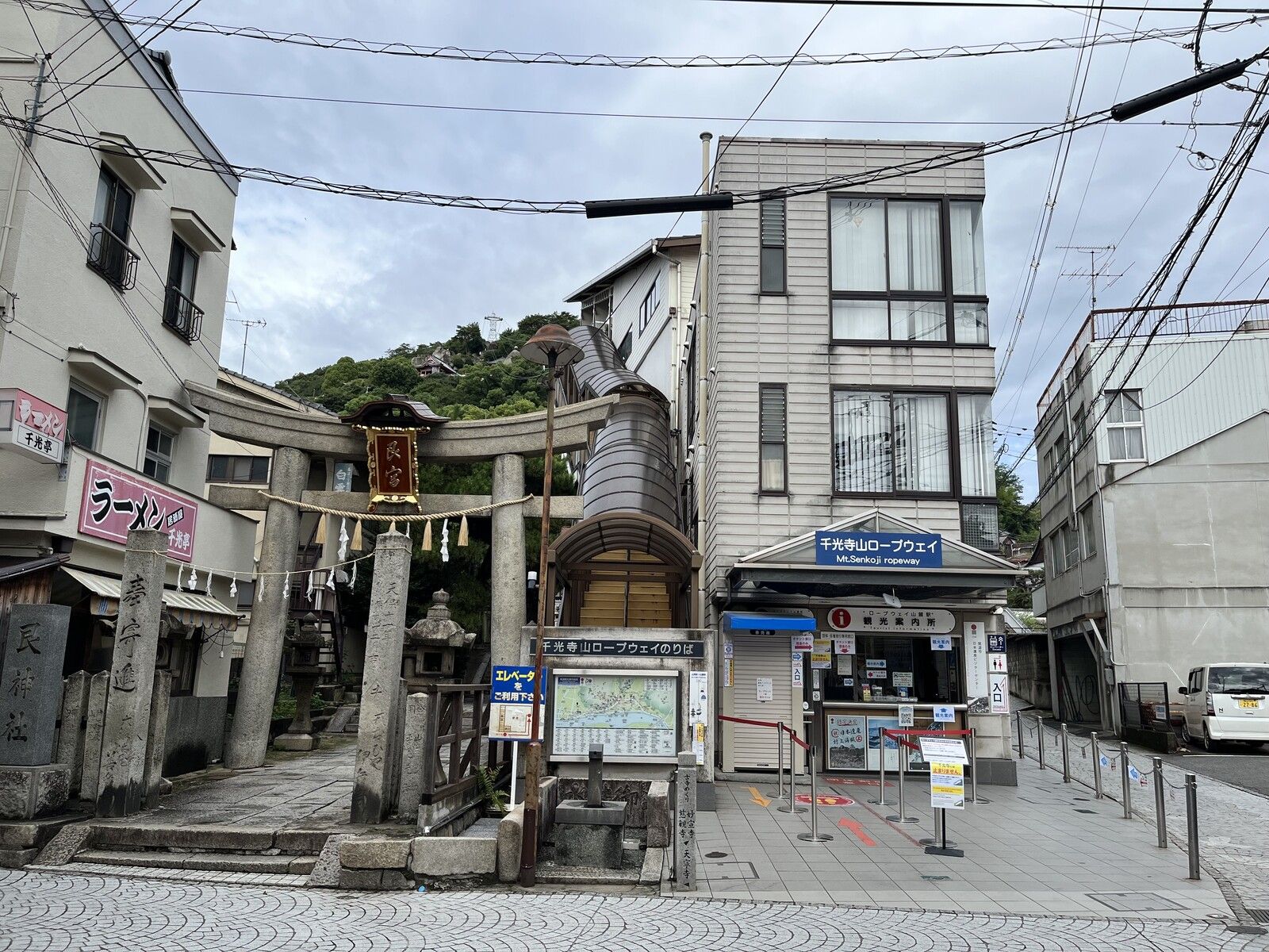 尾道