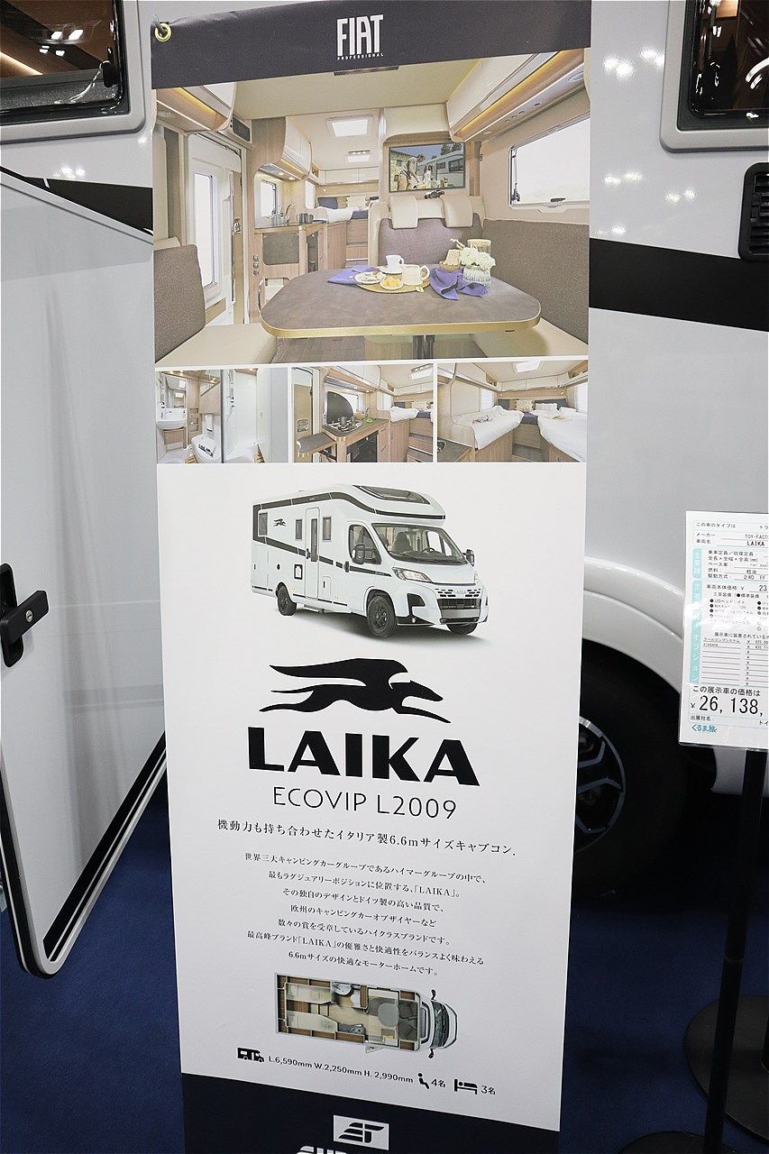 トイファクトリーが輸入販売するライカのキャンピングカー「エコビップ L2009」（筆者撮影）