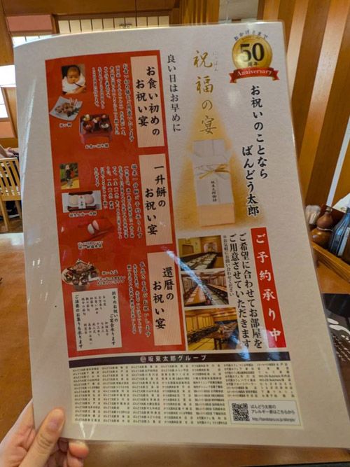 各種慶事にも利用できる（筆者撮影）