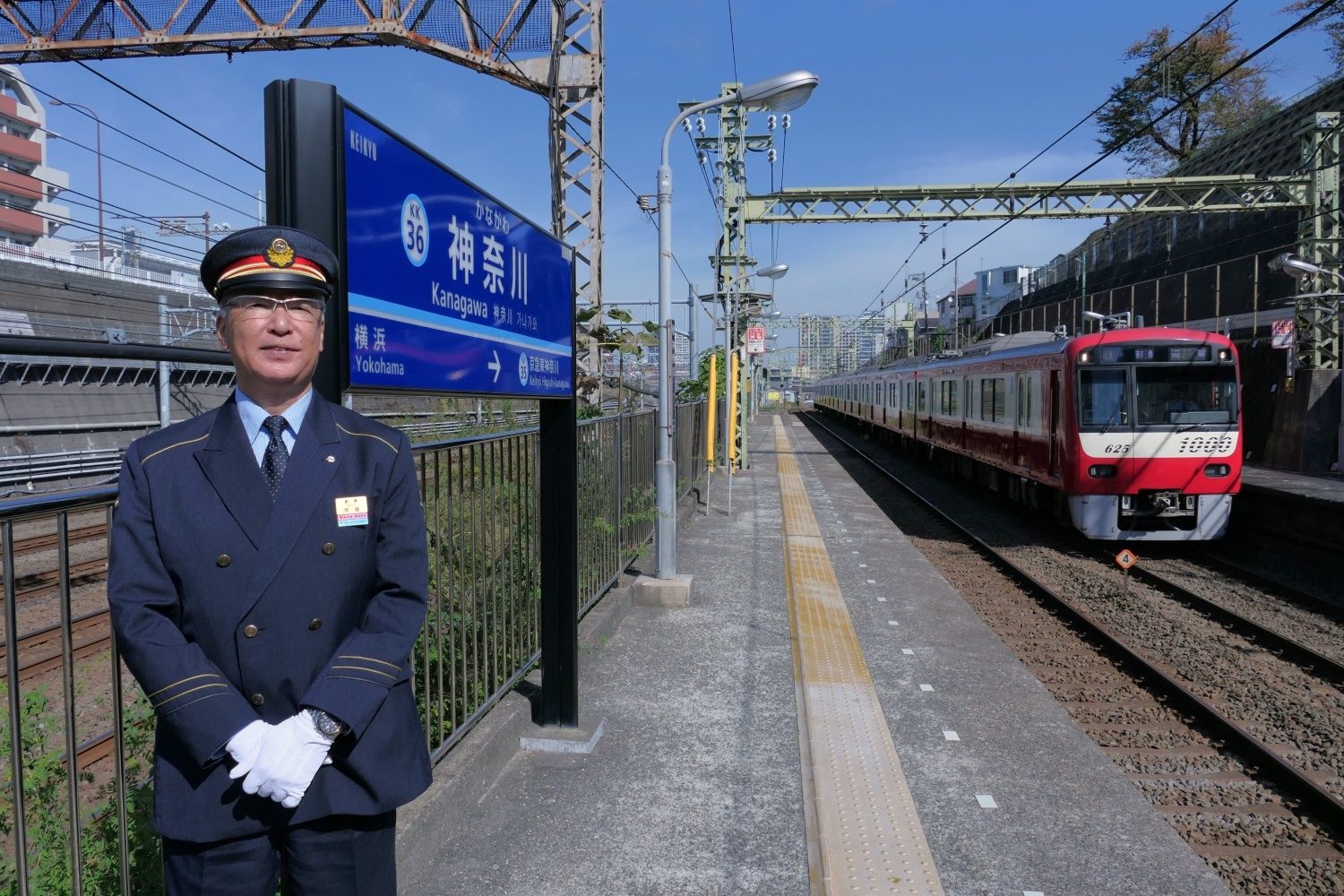 横浜駅長