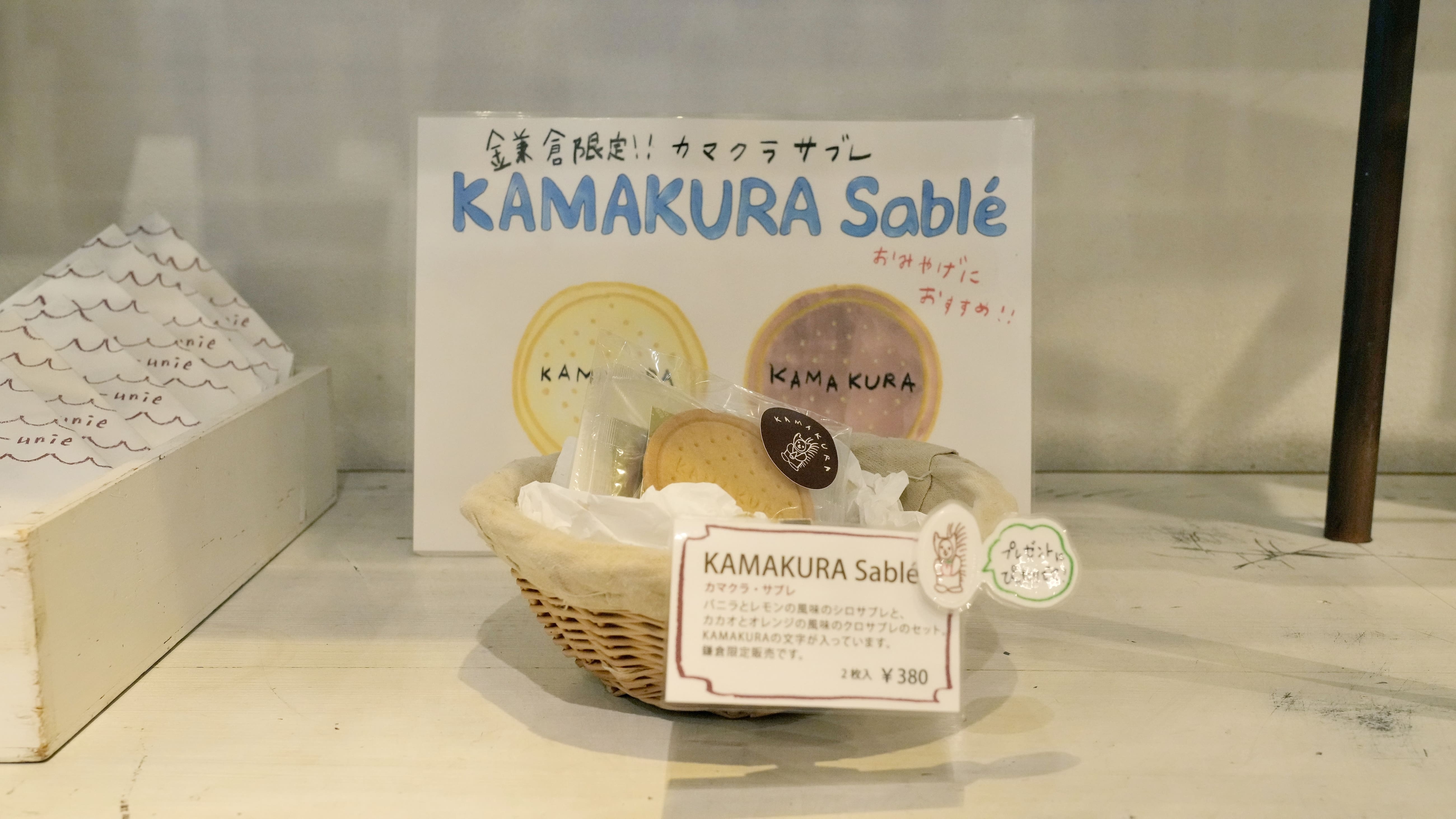 鎌倉店限定のサブレ（撮影：梅谷秀司）