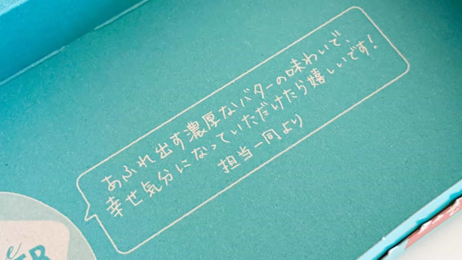 直筆メッセージ