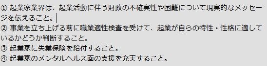 ドーパミン中毒から起業家を救う4つの提言