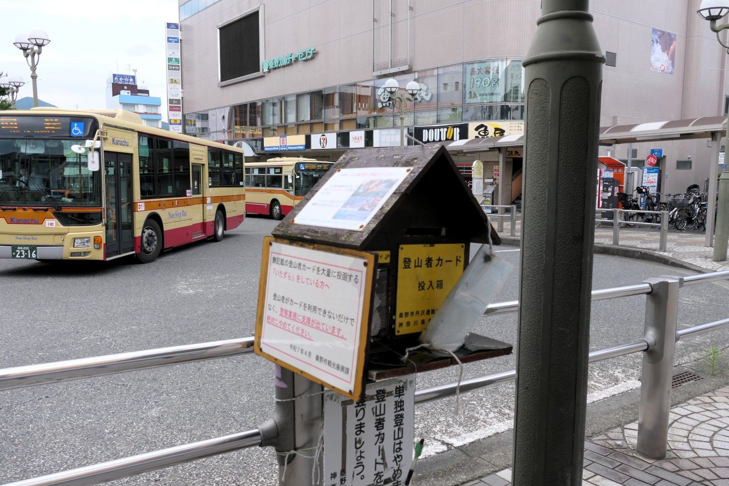 小田急　秦野駅　北口