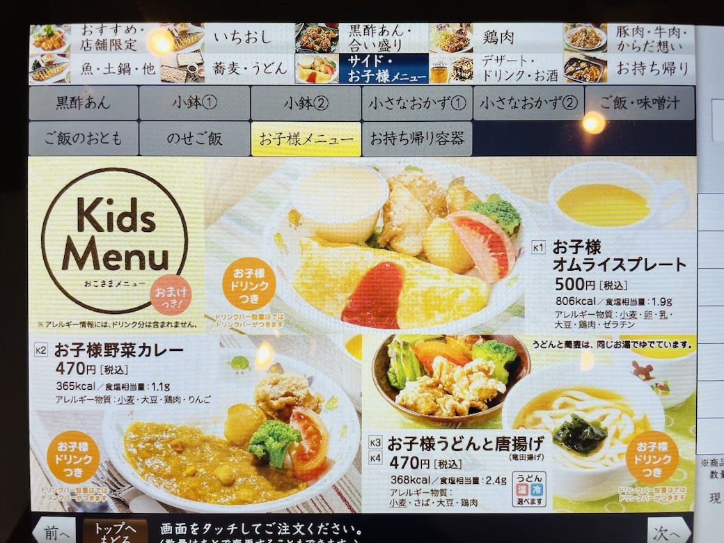 バランスの良いラインナップ（筆者撮影）