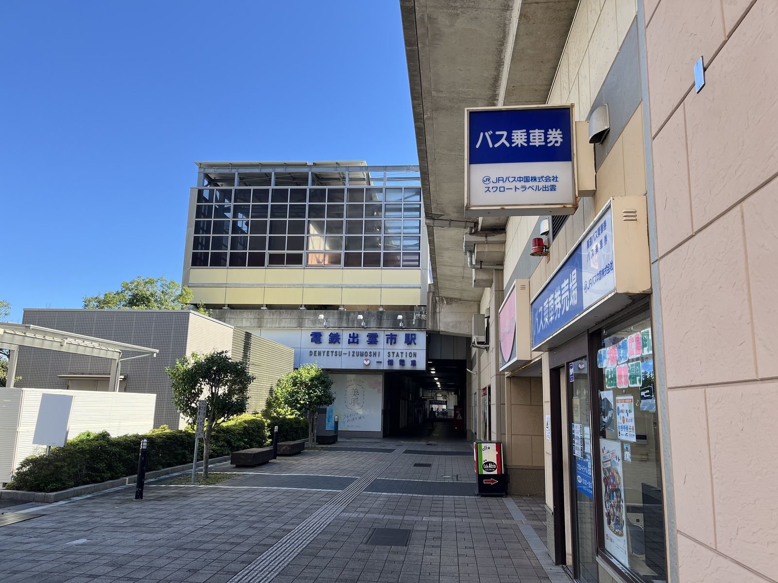 島根