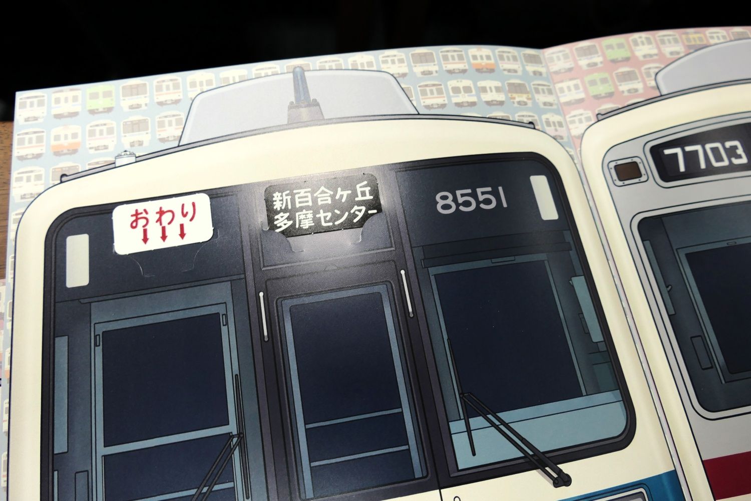 台紙にはめてオリジナルの種別・行き先表示を作る。讓原さんがとくにこだわったのは「おわり↓↓↓」の表示（記者撮影）