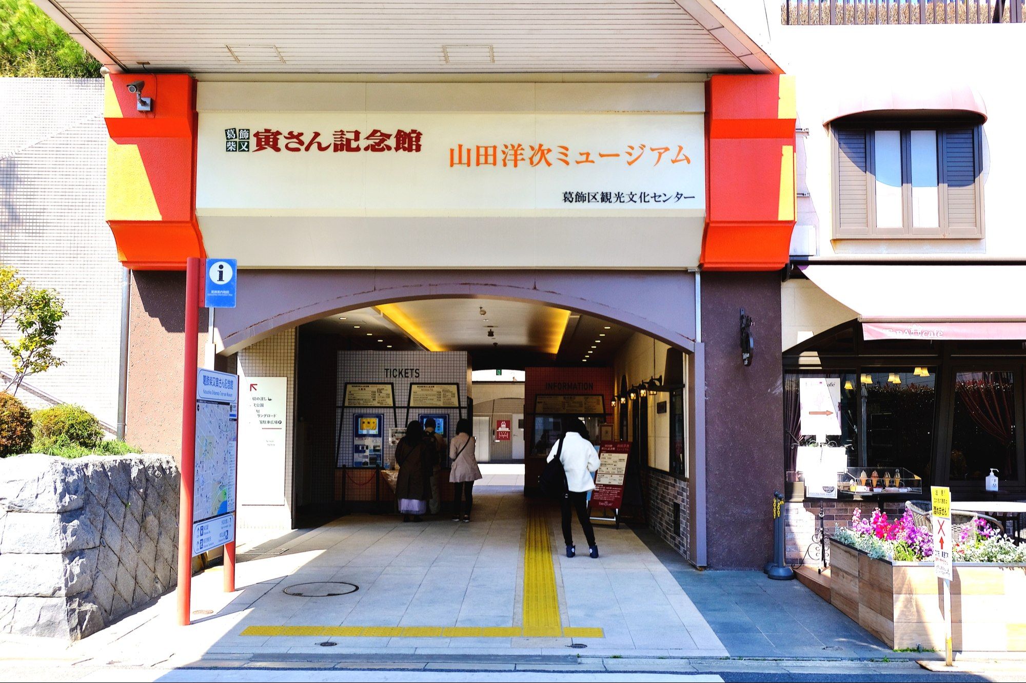 葛飾