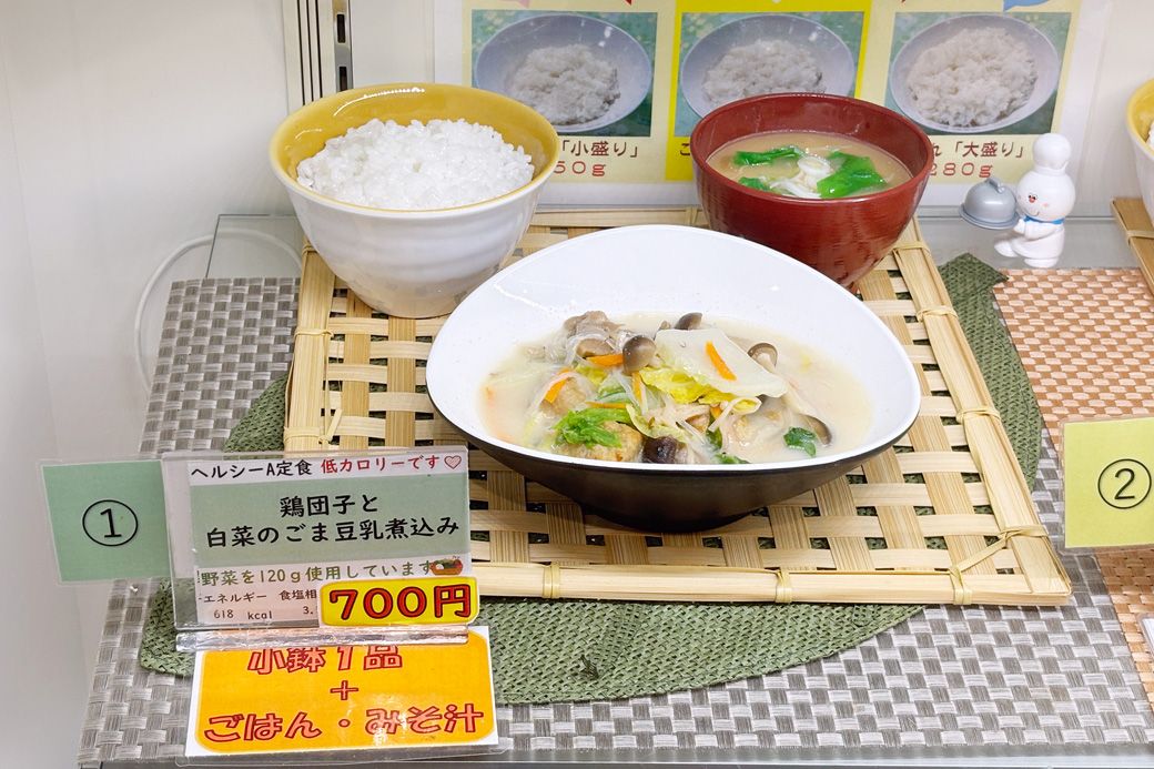 栄養バランスとボリュームも満足な日替わりランチ700円（筆者撮影）