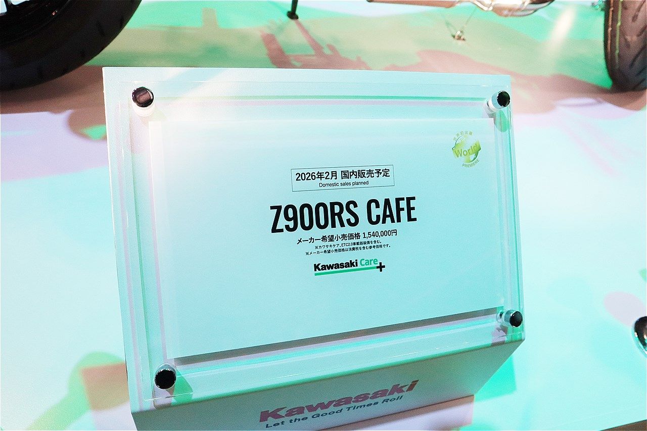 カワサキの新型「Z900RSカフェ」(筆者撮影）