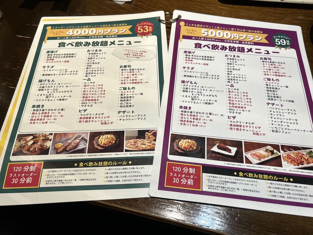 4000円と5000円の食べ飲み放題プラン（写真：筆者撮影）