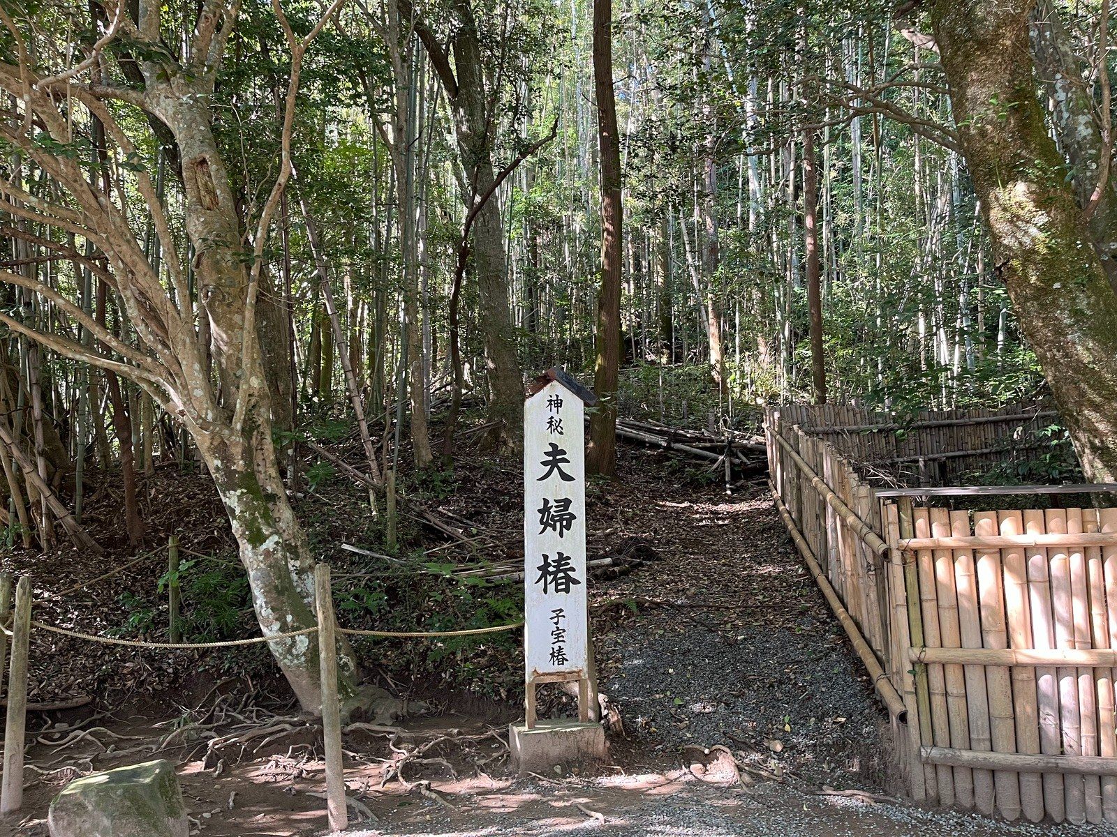 八重垣神社