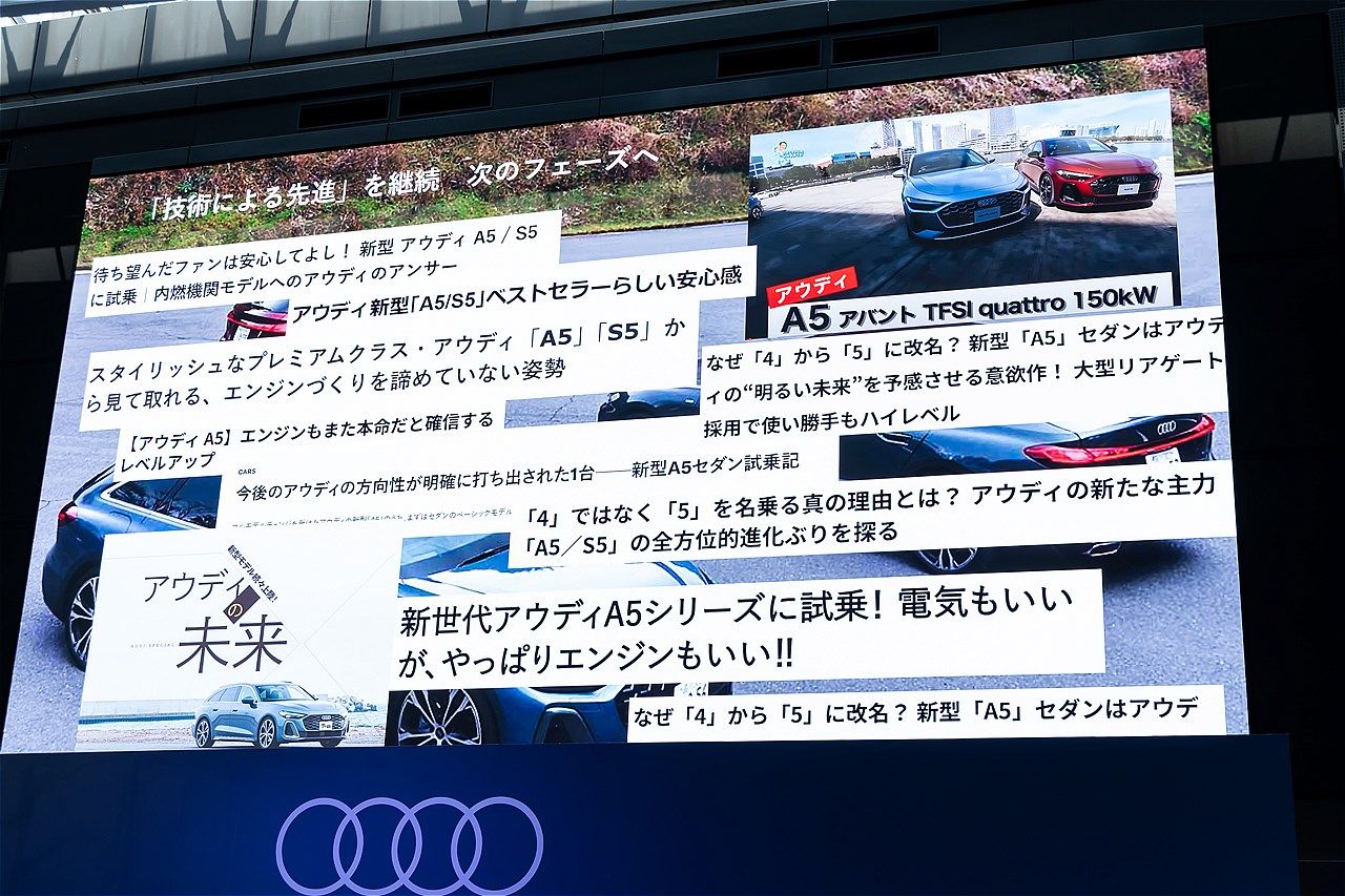 2025年7月24日に開催された「Audi New Models Special Debut Show」の様子（写真：三木 宏章）
