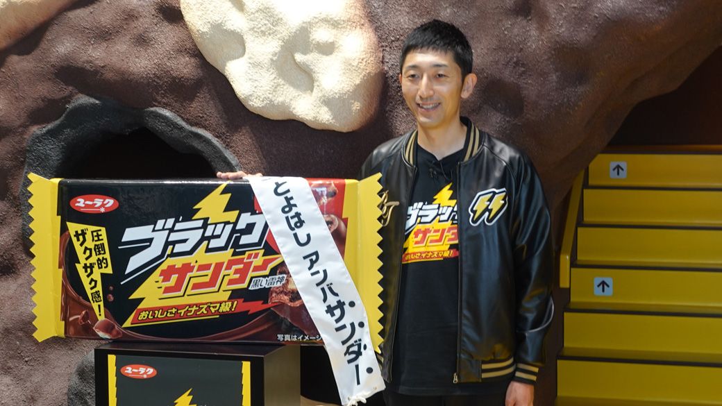 ブラックサンダーは、工場がある豊橋市の「アンバサンダー」に就任した。写真は有楽製菓・河合辰信社長(筆者撮影)