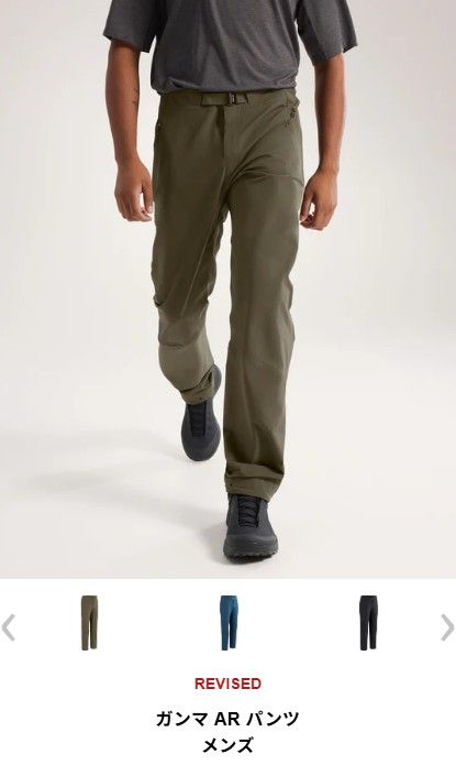 アークテリクス