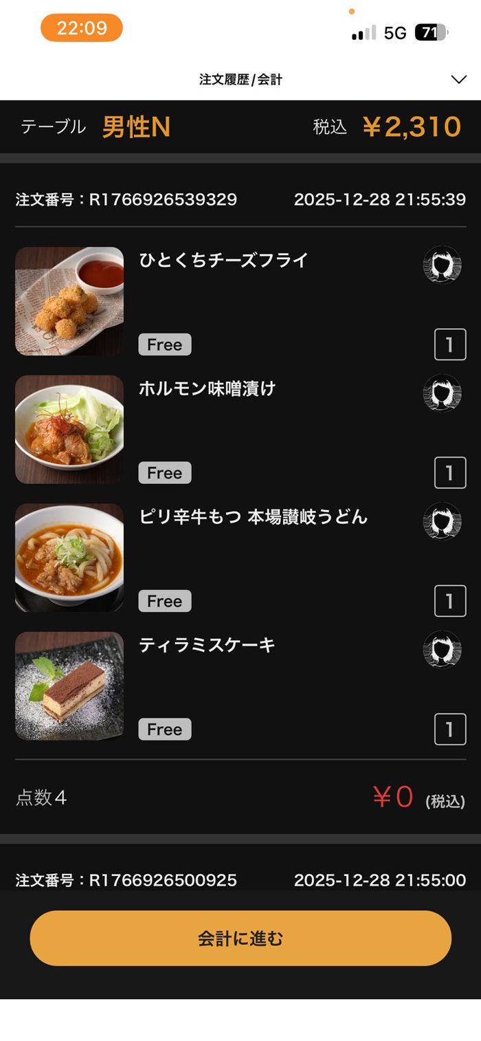 『相席屋』で頼んだフードメニュー（筆者撮影）