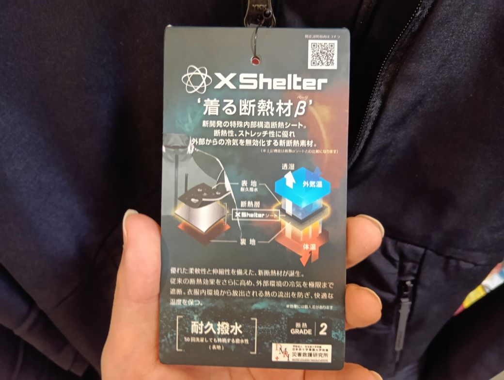 タグ1（筆者撮影）