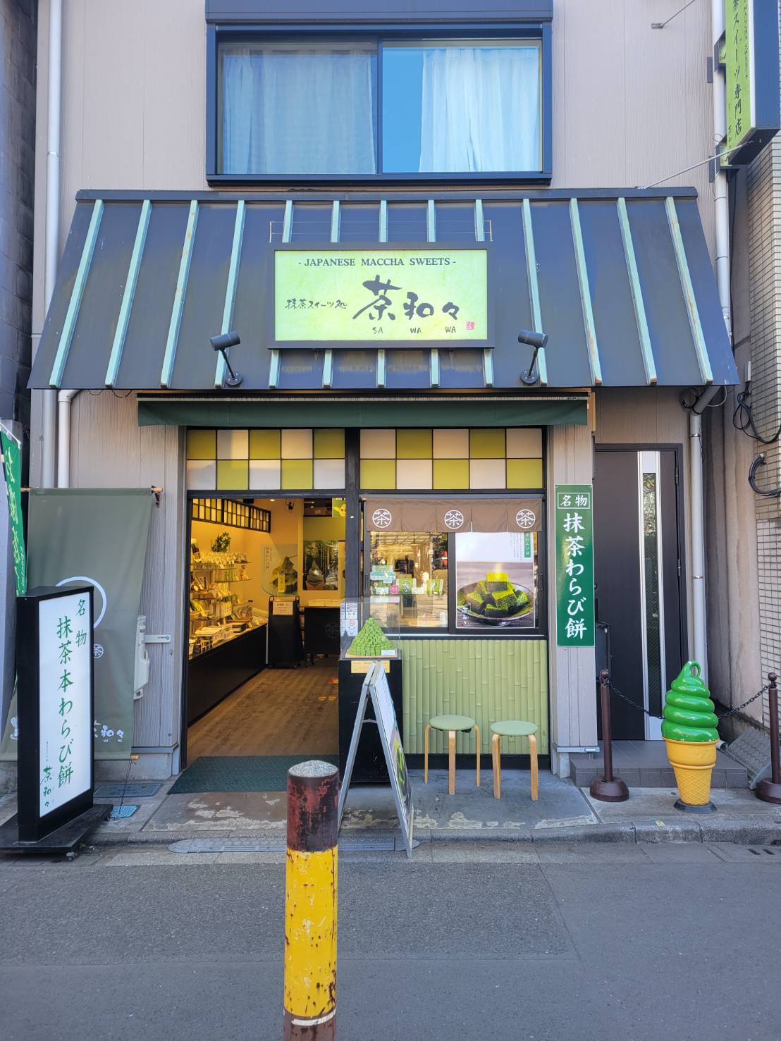 見かけた抹茶屋（筆者撮影）