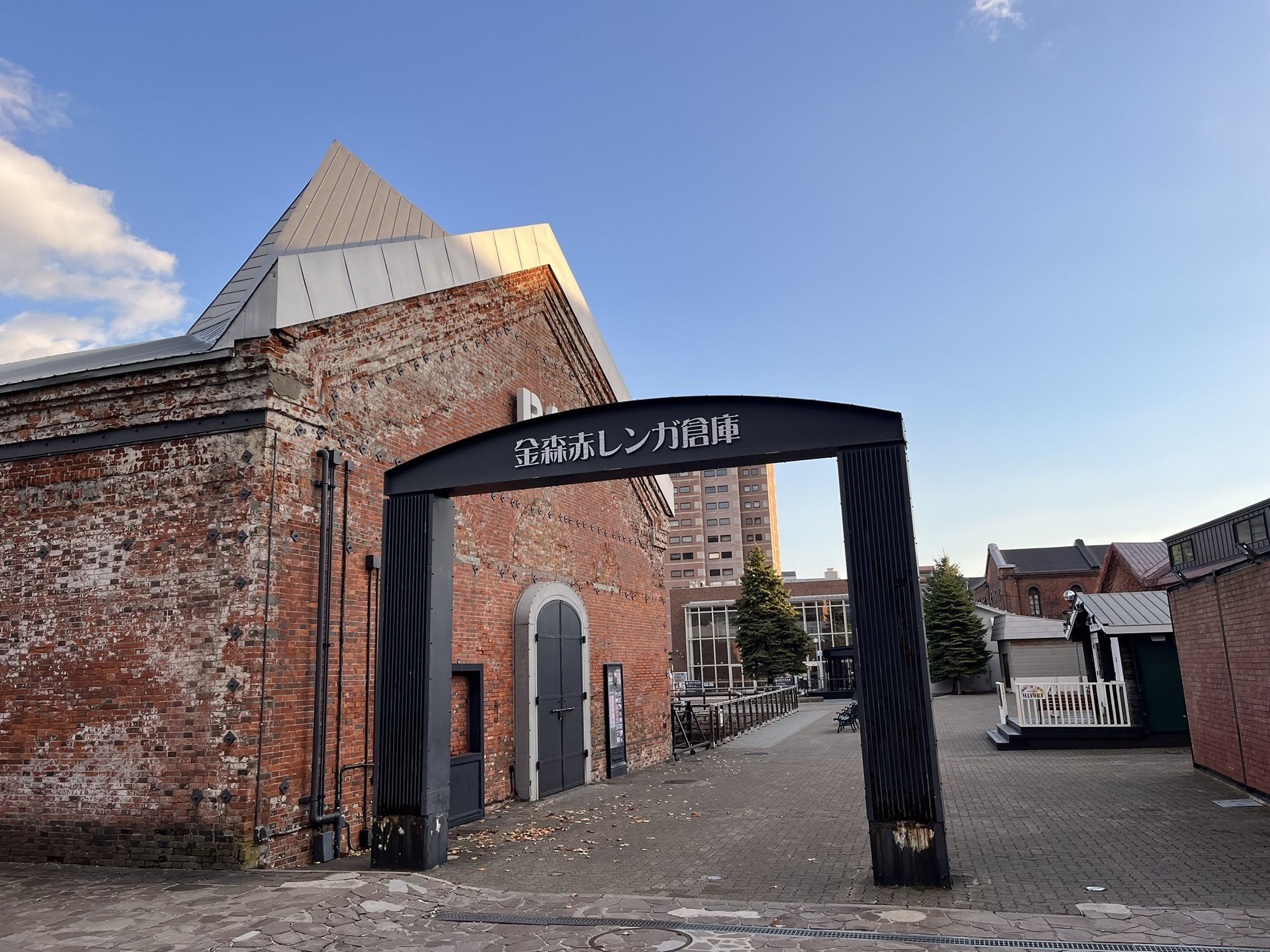 金森赤レンガ倉庫