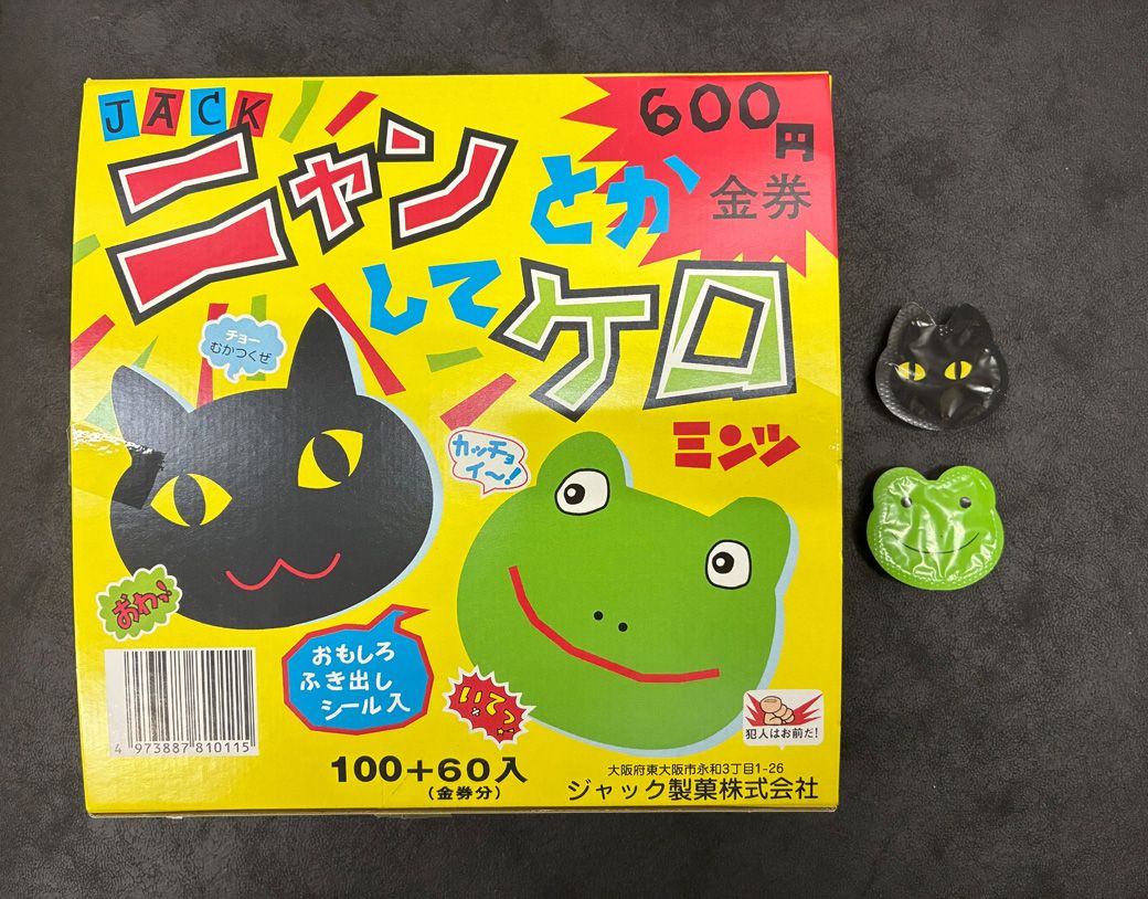 ミント菓子「ニャンとかしてケロ」には、吹き出しシールがおまけでついている。「まてっまたんか」「ダイエット中」「マジギレ」など、セリフもフォントもいろいろで、イラスト入りも（筆者撮影）